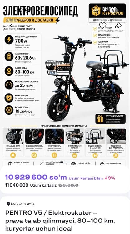 PENTRO V5/Monster 60V 28.6Ah. Prava kerakmas — 1
