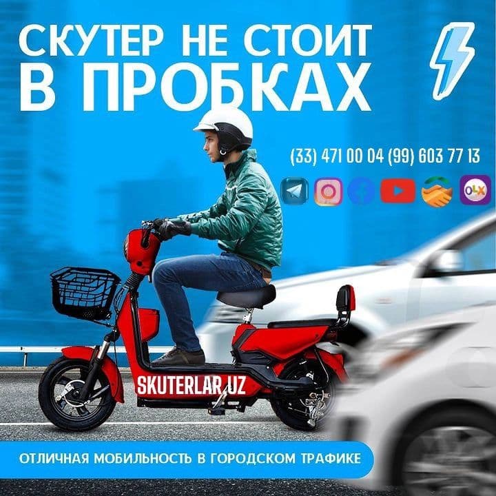 Электро Скутеры срочно! — 2