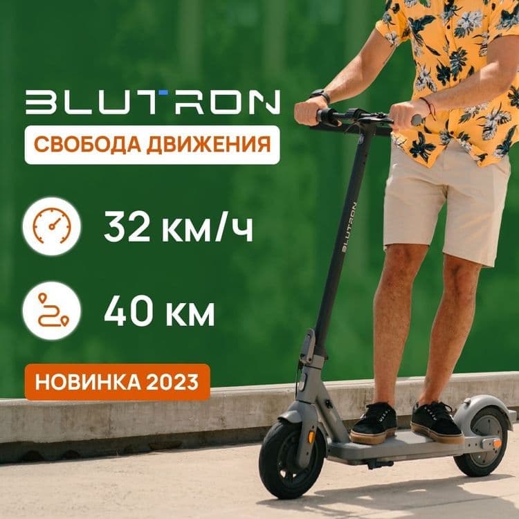 Электросамокат blutron — 1