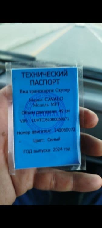 Скутер,    сотилади — 8