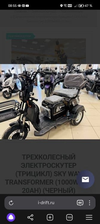Трицикл, мопед 3 человека помещается — 1