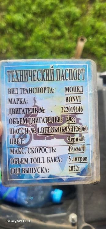Skuter benzinli bonvi orginal — 5