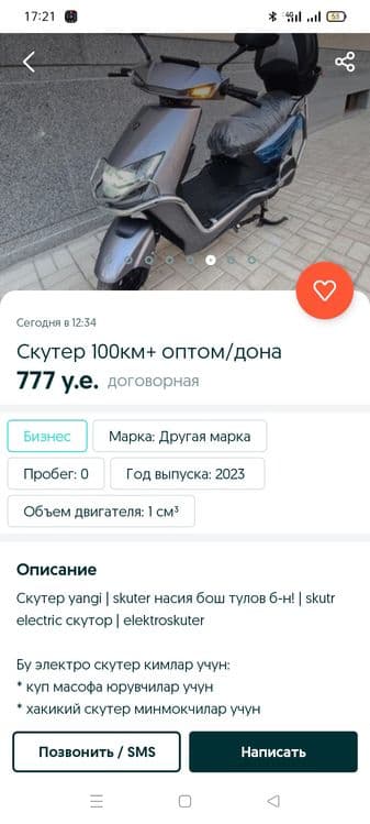 Skuter moped sotiladi — 5