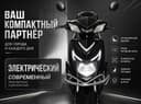 Продаётся электроскутер б/у в хорошем состоянии