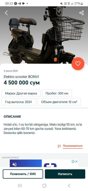 Elektro skuter Bonvi электроскутер Bonvi — 2