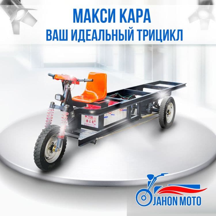 2025 Электро Мотороллер (Тележка)Улучшённый версия — 1