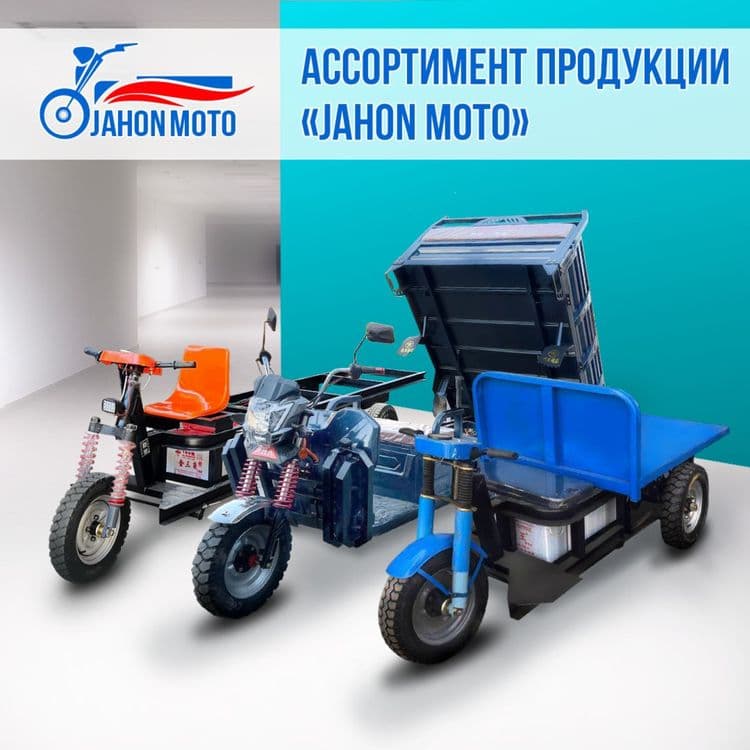 2025  Электро Мотороллер (Тележка)Улучшённый версия — 2
