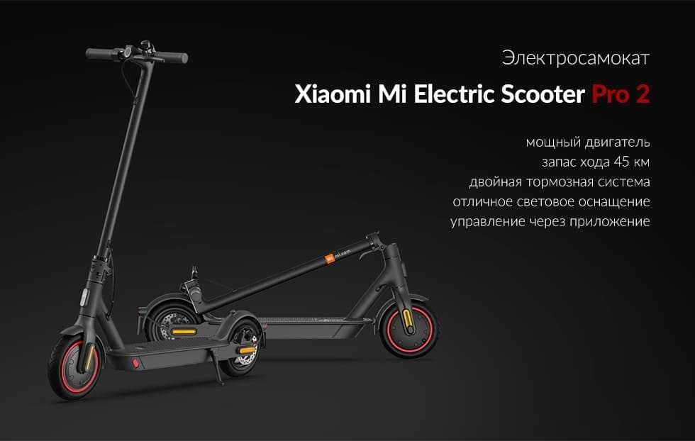 Xioami Электросамокат Mi Electric Scooter Pro 2 — 3