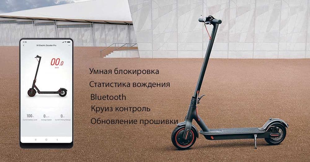 Xioami Электросамокат Mi Electric Scooter Pro 2 — 6