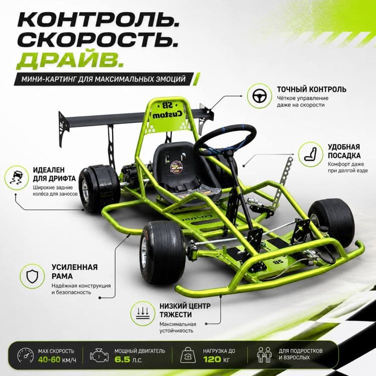 Karting sport drift — 7