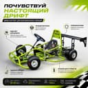 Karting drift sport