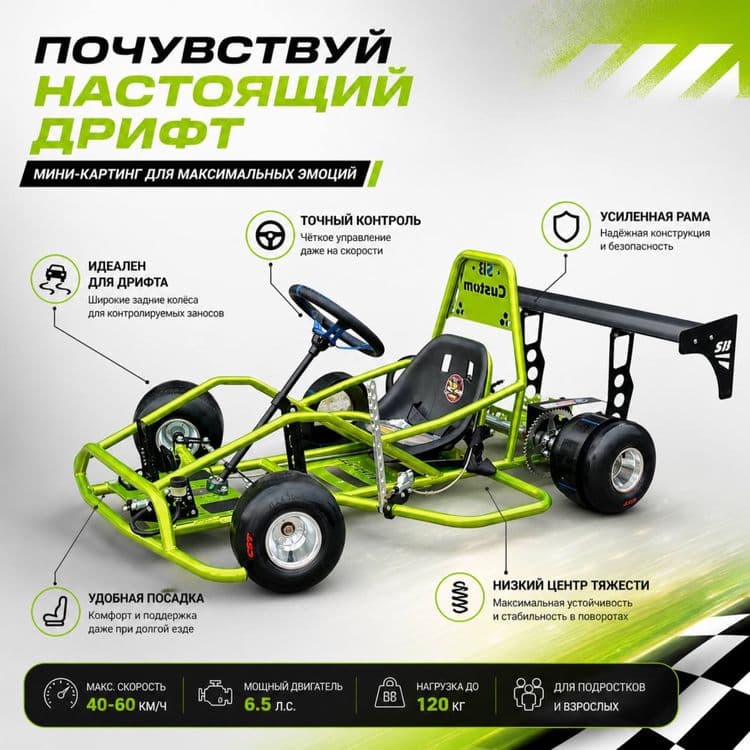 Karting drift sport