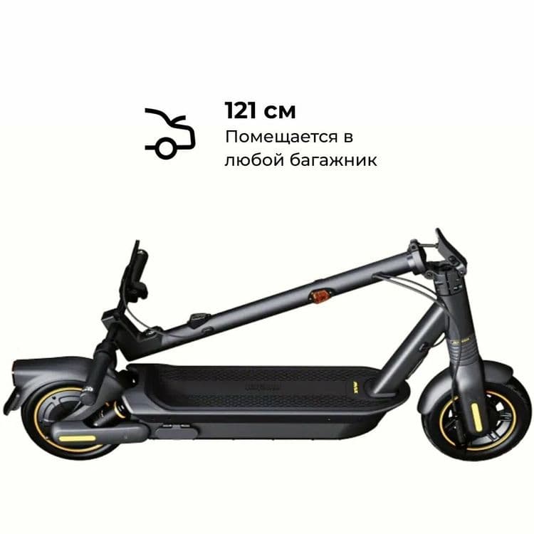 Ninebot Max G2 электро самокат — 2
