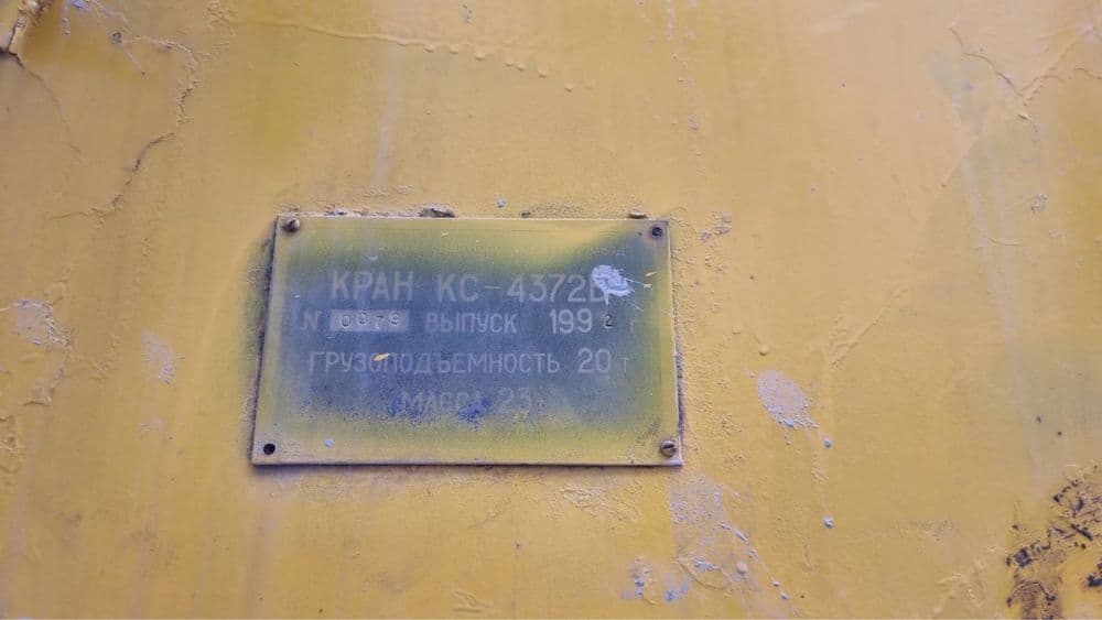 Avtokran sotiladi 20tonna 1992yil ishlab chiqarilgan — 4