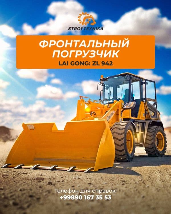 Продаётся Погрузчик — 2