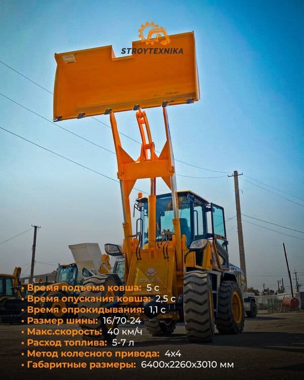 Продаётся Погрузчик — 4