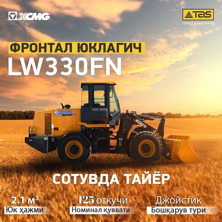 Фронтальный погрузчик XCMG 2.1 куб LW330FN в Ташкенте — 1