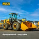 Фронтальный погрузчик, хон 3.2 куб XCMG ZL50GN тралда кеган
