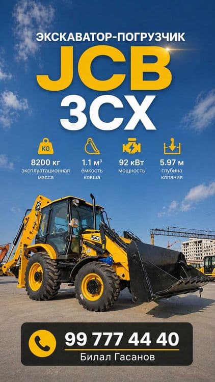Экскаватор-юклагич JCB 3CX PLUS (Телескоп) лизингга! — 1