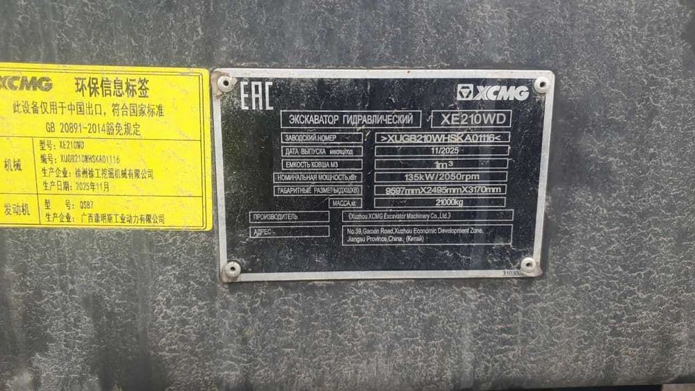 Экскаватор колесный XCMG XE210WD в наличии 1 куб — 8