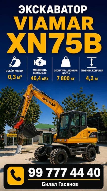 Экскаватор VIAMAR XN75B лизингга ва муддатли туловга! — 1