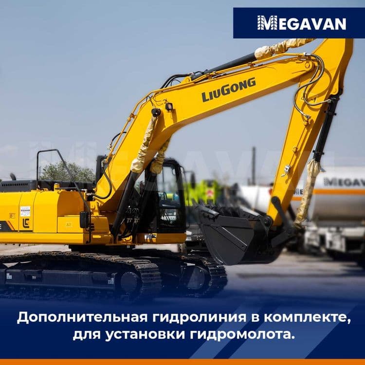 Новый экскаватор гусеничный LiuGong 922E — 7
