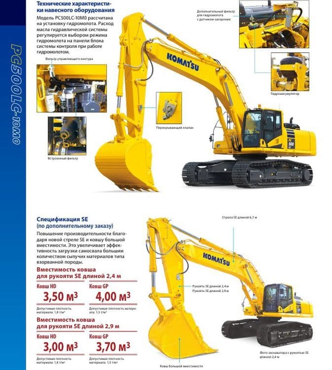 Экскаватор гусеничный KOMATSU PC500LC 50тонн (Япония) Наличии — 2