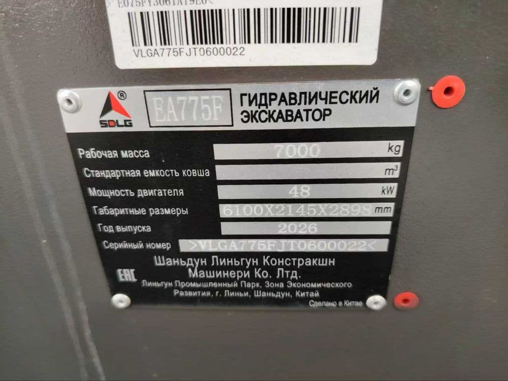 Мини Экскаватор  SDLG-EA775F — 3