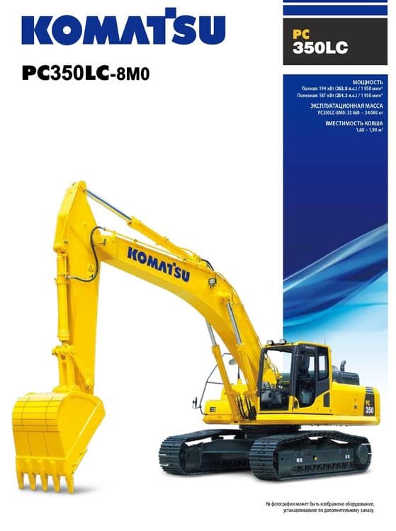 Экскаватор гусеничный KOMATSU PC350LC. Наличии. (Япония) — 3