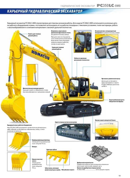 Экскаватор гусеничный KOMATSU PC350LC. Наличии. (Япония) — 5