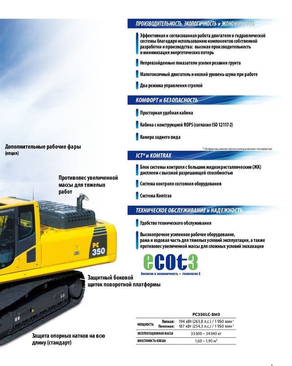 Экскаватор гусеничный KOMATSU PC350LC. Наличии. (Япония) — 6