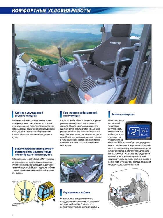 Экскаватор гусеничный KOMATSU PC350LC. Наличии. (Япония) — 8