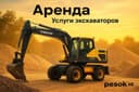 ARENDA (ijara) ekskavator 140 Volvo koplekt 55млн сум