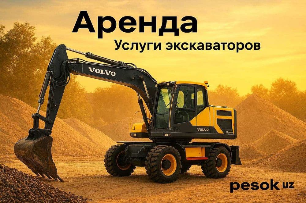 ARENDA (ijara) ekskavator 140 Volvo koplekt 55млн сум — 1