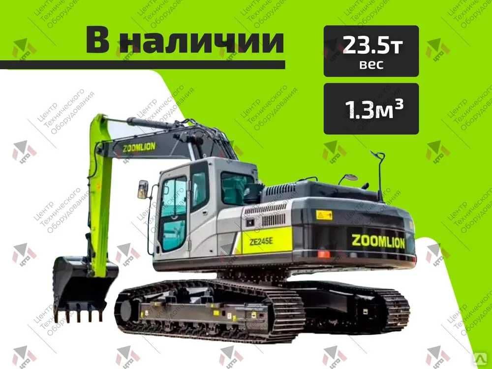Zoomlion ZE245G экскаватор ковш 1.3м3 Новый — 5