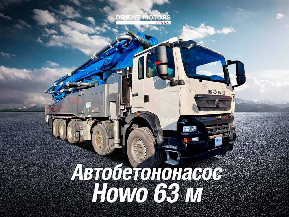 В наличии! Автобетононасос Jiuhe JH63 Sinotruk Howo-TX (500-63 метр) — 1