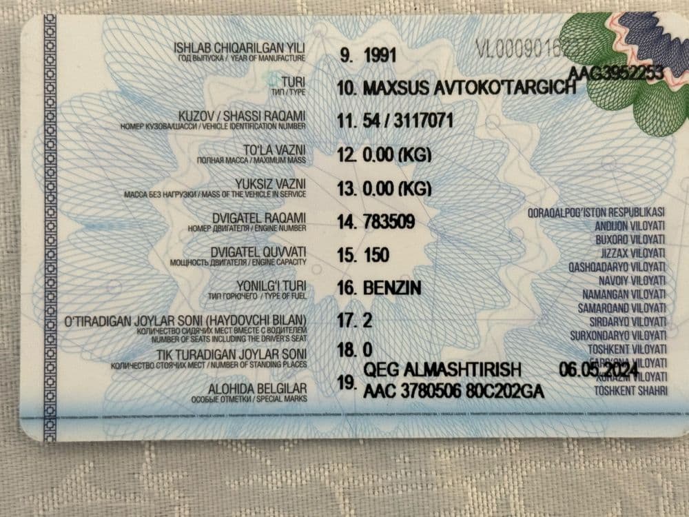 Автовышка Сотилади — 4