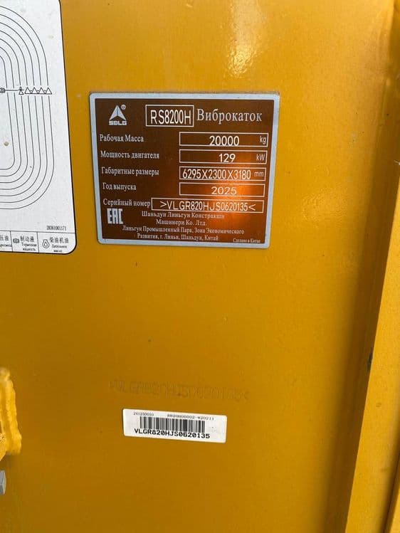 Каток SDLG RS8200H- 20тонн — 4