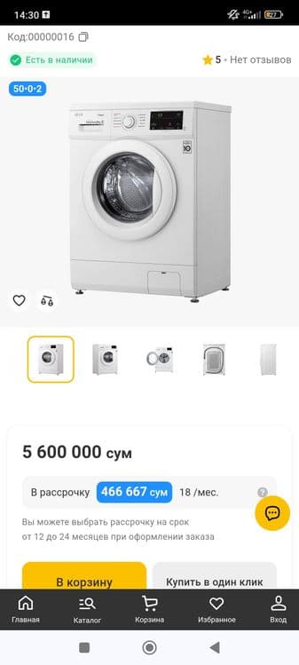 Почти новый стиральная машина LG 6к автомат smart инвертор всё рабочий — 2