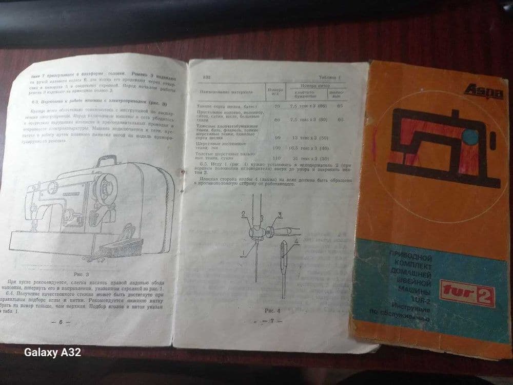 продается швейная машинка — 12