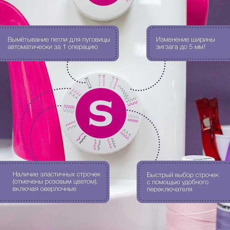 Швейная машина STUDIO 21S — 10