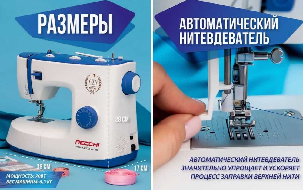 Швейная машина Necchi K432A — 12