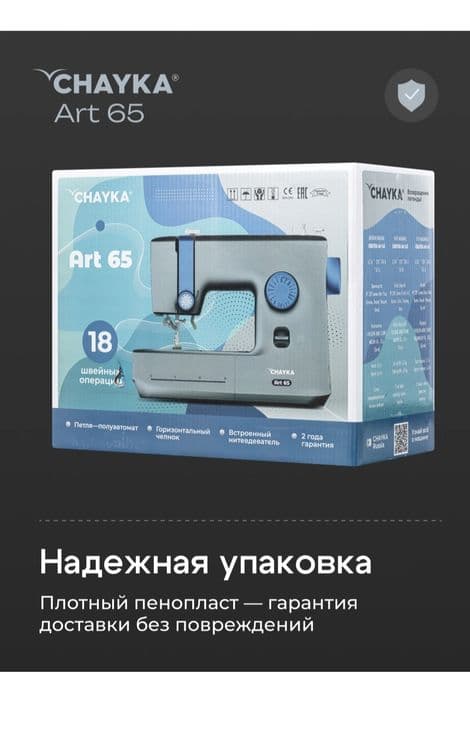 Машинка швейная Новая обсолютно  продам срочно и не дорого . — 1