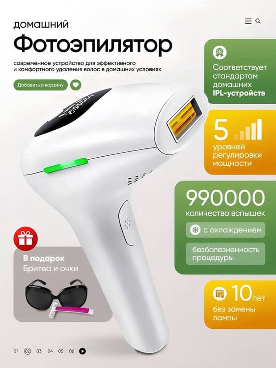 Zamonaviy uy fotoepilyatori tuklar uchun — 1