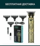 триммер машинка бритвы для волос soch soqol aparat доставка бесплатная