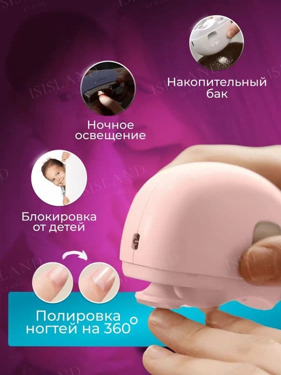 Триммер для ногтей электрические ножницы маникюрные — 2