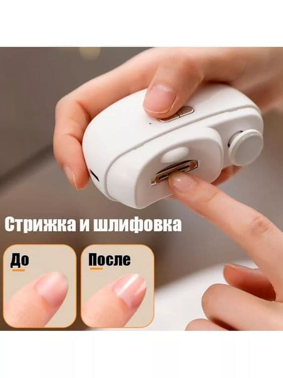 Триммер для ногтей электрические ножницы маникюрные — 4