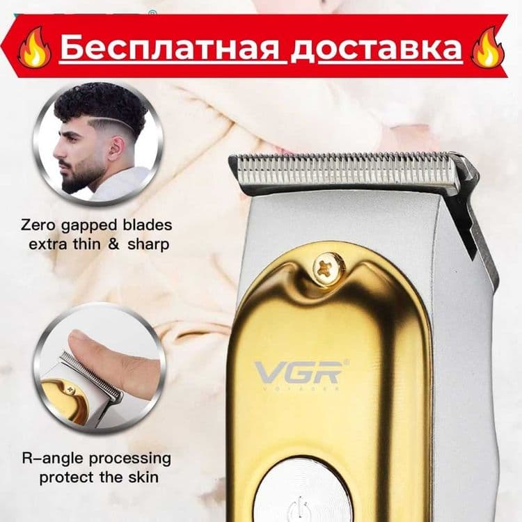 Вгр триммер для волос, триммер для волос, машинка Бесплатная доставка — 1