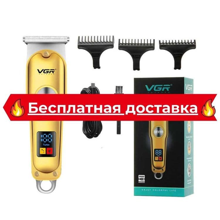 Вгр триммер для волос, триммер для волос, машинка Бесплатная доставка — 6