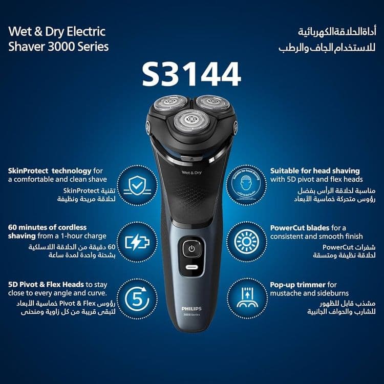 Электробритва Philips S3144 — 2